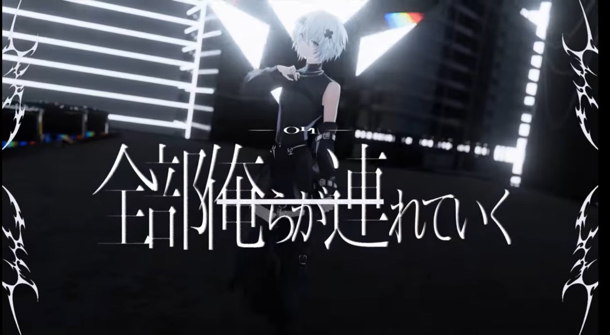 めるみかかっこよすぎる🤍🩷 MVもかっこよかった #メルトくん #みかさくん
