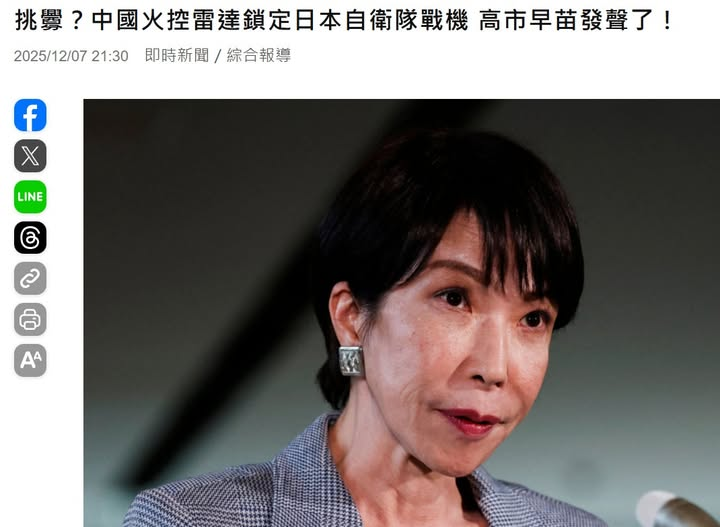 新台灣國防軍事網 tweet media