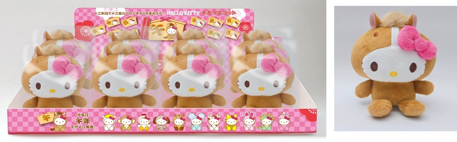 もうすぐ発売】「ハローキティ 干支マスコット 午」がセブンイレブンで