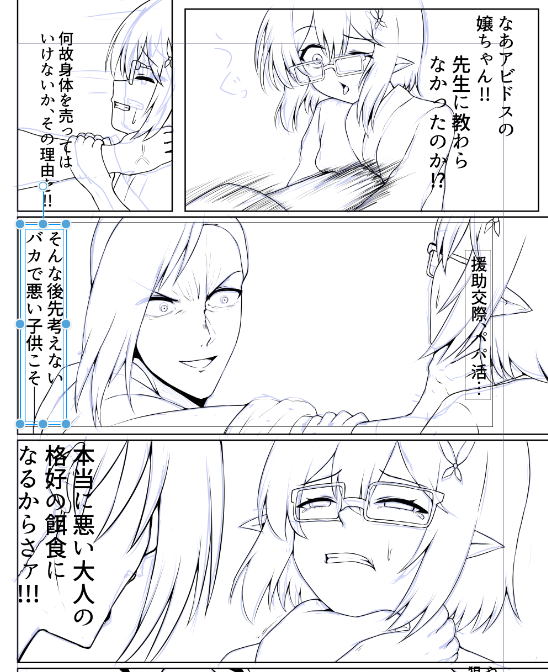 よし、エロ同人だな。 