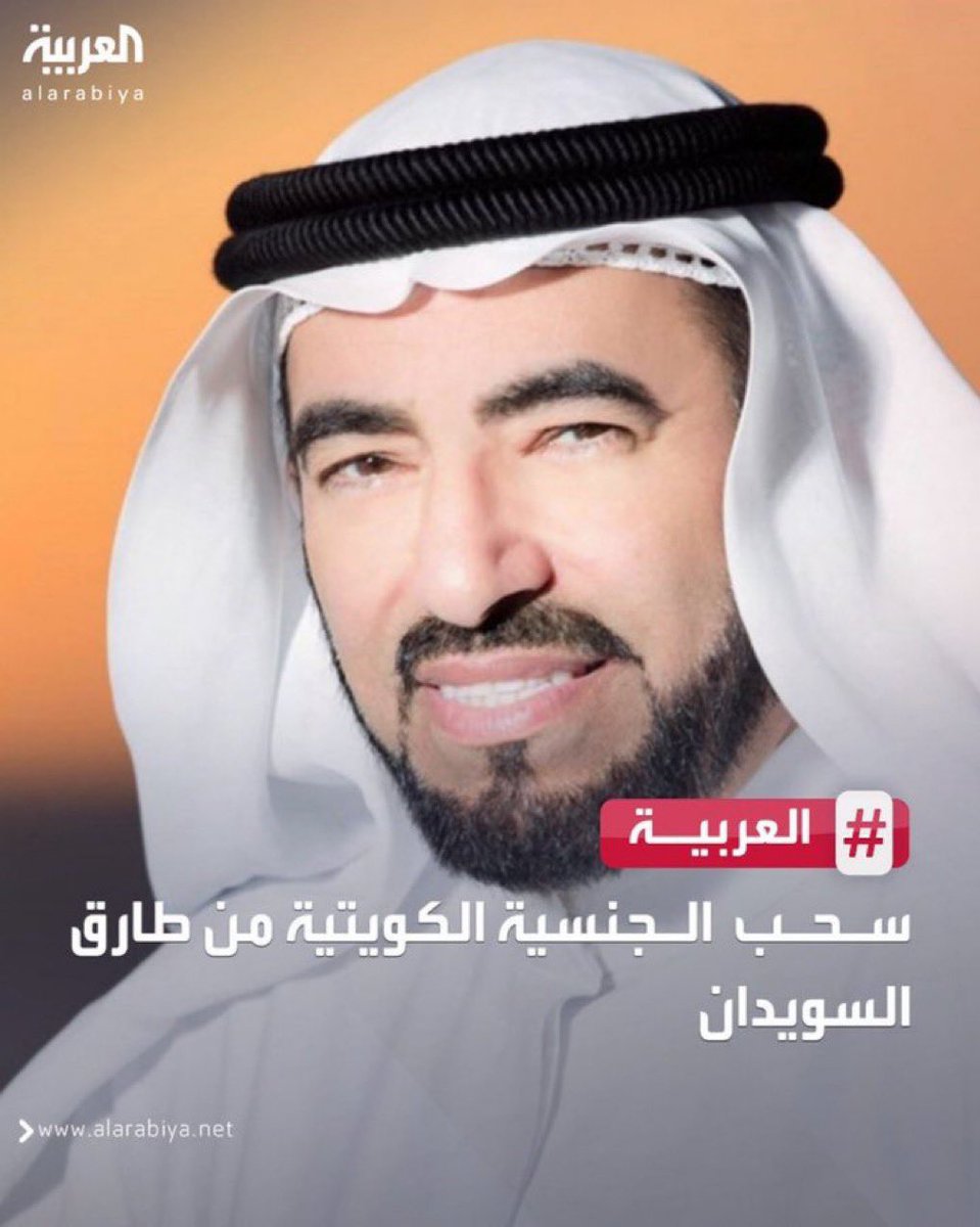hasanb_82's tweet image. توضيح بخصوص المتاجر بالدين #طارق_السويدان كان من أبرز دعاة الفتنة في الربيع العربي وأطلق تصريحات محرضة ومؤججة وروج لأفكارمتطرفة وجماعات تضر بمصالح الخليج وكان داعماً كاملاً لأجندة الخراب الإخوانية في المنطقة واستخدم من قبل الإخوان لتضخيم صورته لنشر أفكاره السامة
#الكويت #البحرين