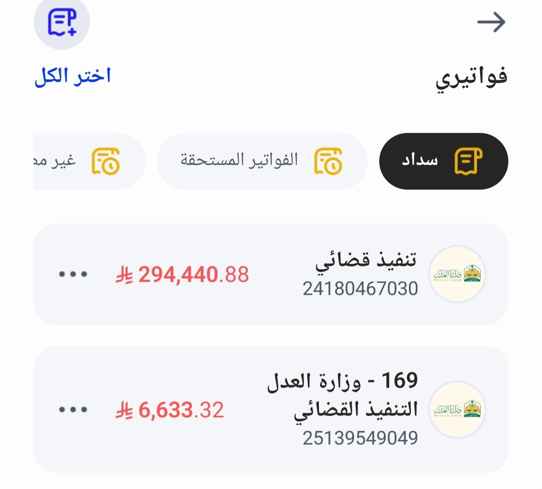 ياهل الخير انخاكم تكفون
معسر مريض وعاجز وابو اطفال 
وبدون وظيفة لا املك والله حتى سيارة 
دخلي التأهيل الشامل ٨٠٠ ريال
حياتي متوقفة بالكامل 
تنفيذ قضائي تقبل من 50
من فرج عن مسلم كربة من كرب يوم الدنيا فرج الله عنه كربة من كرب يوم القيامة
<a href="/afaaa73/">عبدالعزيز بن فهد</a> 
#عبدالعزيز_بن_فهد