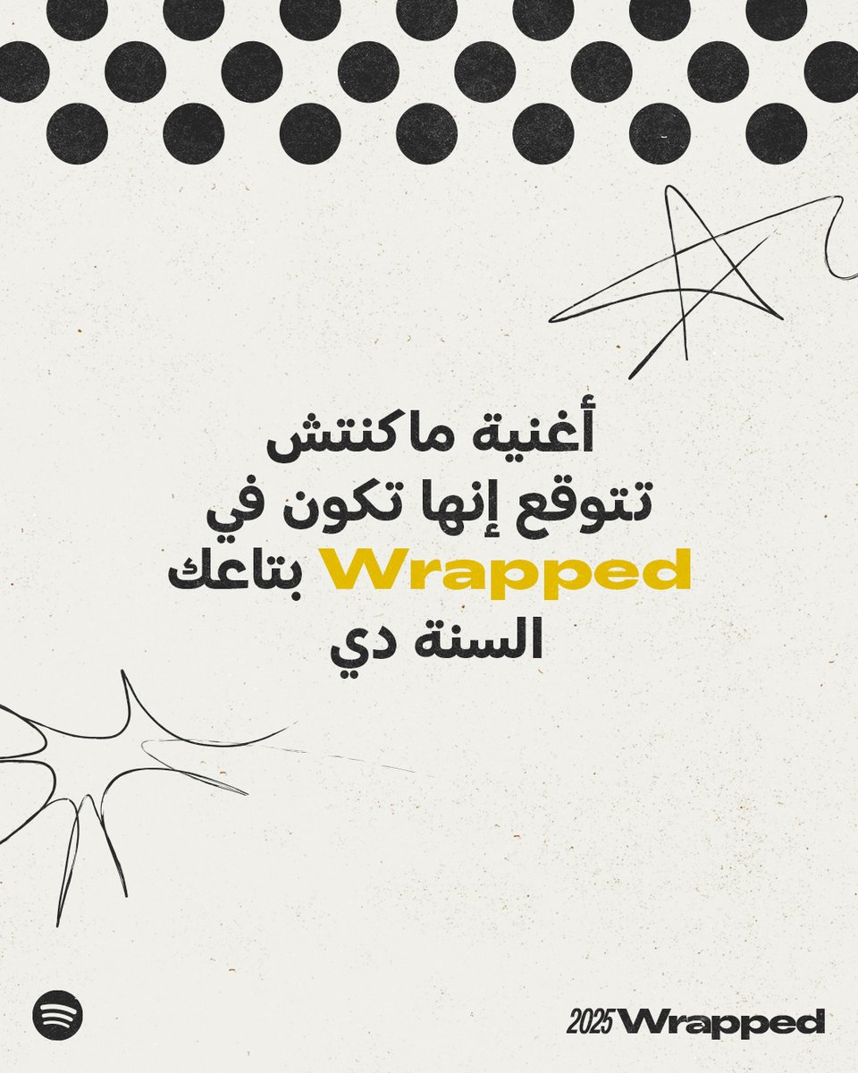 Spotify العالم العربي tweet media