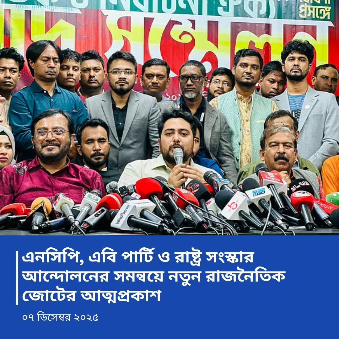 FocusTime361244's tweet photo. #NCP #ABParty 
#JMConlinemojo
@MoJoJamil https://t.co/y3QmM04HiX