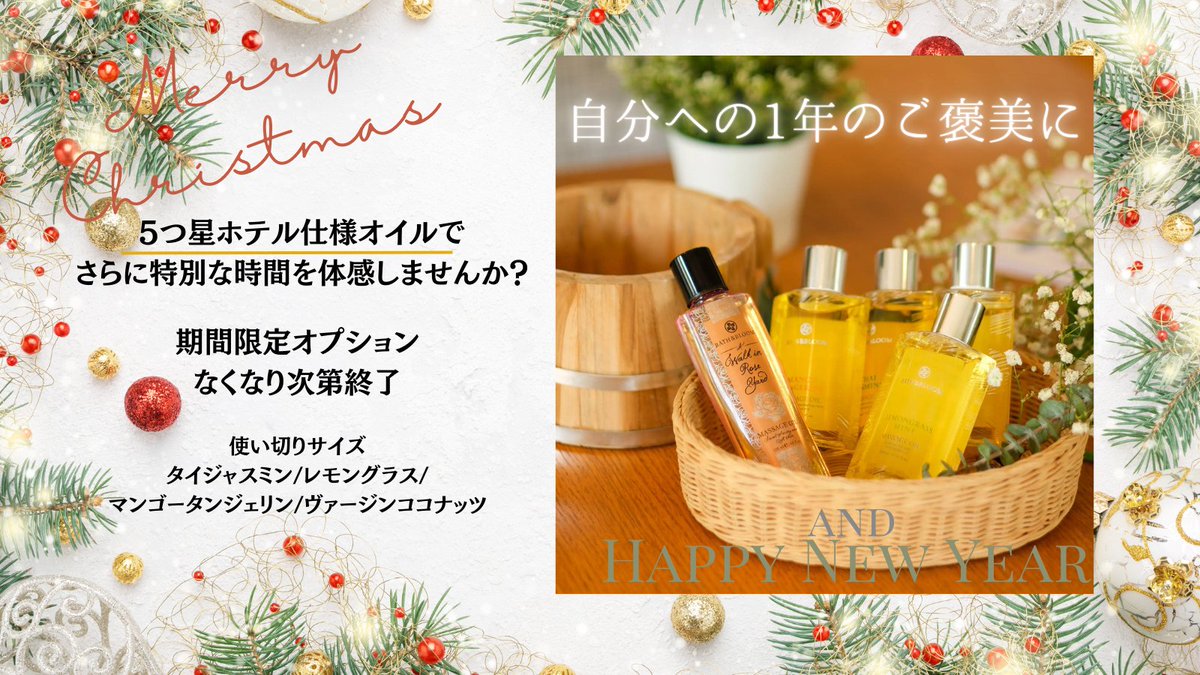 UtahSalon's tweet photo. 一年のご褒美に、少しだけ特別な体験を𓂃𓈒𓏸
【期間限定｜なくなり次第終了】
5つ星ホテル仕様のプレミアムオイルを導入しました✨
香りも質感も格別で、施術の心地よさがぐっと深まります。
いつもの施術を、さらに深く、特別な時間に…🌿💛
気になる方はお早めにどうぞ🤲

< オプションの価格 > オイルの原価で提供します🙏ASK🎁