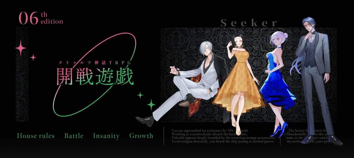 ◤￣￣￣￣￣￣￣￣￣￣￣￣￣￣￣

　　　　　開戦遊戯

　𝑷𝑪：
　エルシア・ユー / しかし
　レイバン・グリフィン / よら
　アマテラス / はこ
　イルデブランド / こがね

　　　　　　　　　　　➤𝑬𝑵𝑫
＿＿＿＿＿＿＿＿＿＿＿＿＿＿＿◢

敬称略、ありがとうございました～❣️