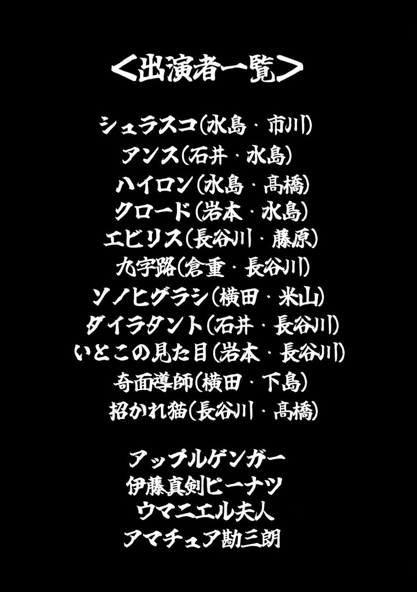 【告知】
1/31(土)O-keis OBの仲間と「威嚇」というライブをやります！

面白いネタ沢山やってサクッと終わります！
M-1以来のシュラスコもあり！