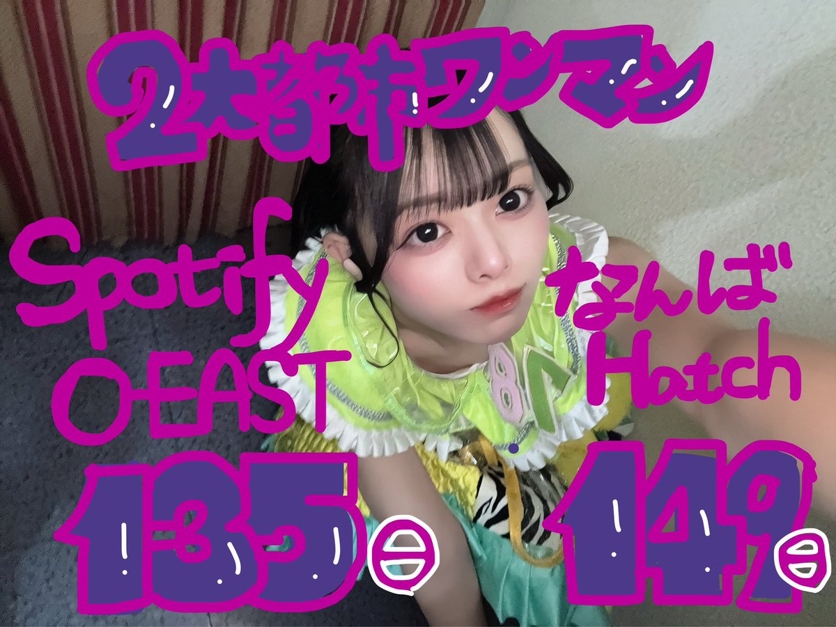 ナナコロビヤオキ 瀬戸内れもん クリスマスランチェキ