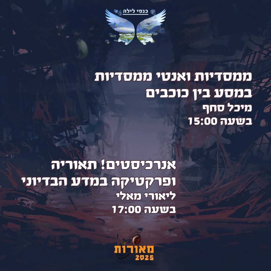 Meorot כנס מאורות tweet media