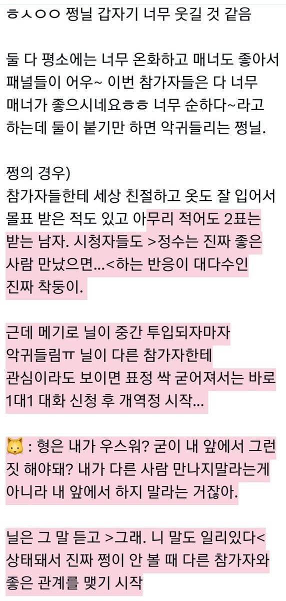 gipsan672671's tweet photo. ㅎㅅㅇㅇ 쩡닐
#쩡닐트윗 https://t.co/86HRKNMb7n
