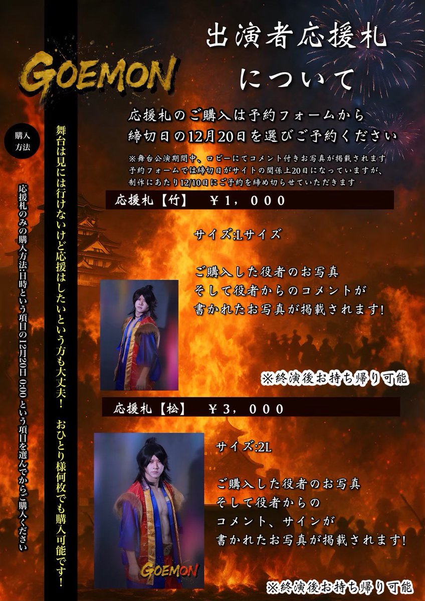 劇団めでたし第20回公演
「GOEMON」

写真は、ぴの(#世森響 さん<a href="/hibikiyomori/">世森 響➪12/20-23『GOEMON』</a>)との写真です！
優しくて可愛くて、尊敬する人です！☺️茶々の演技、注目です✨
本番まで一緒に頑張りましょう❤️‍🔥

やえ扱い予約ホーム⤵︎
x.gd/1pnMD

#劇団めでたし #GOEMON