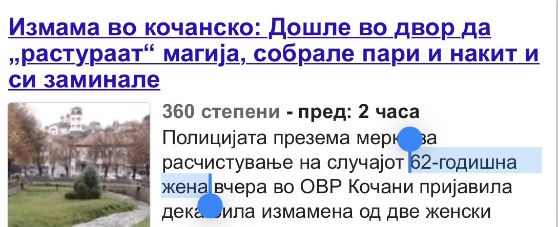 Па пичкамумајчина, 62 годишна жена, не е да кажеш длабока старост па деменции и остали здравствени проблеми, но тоа е, додека има овци… 🐑🐑🐑