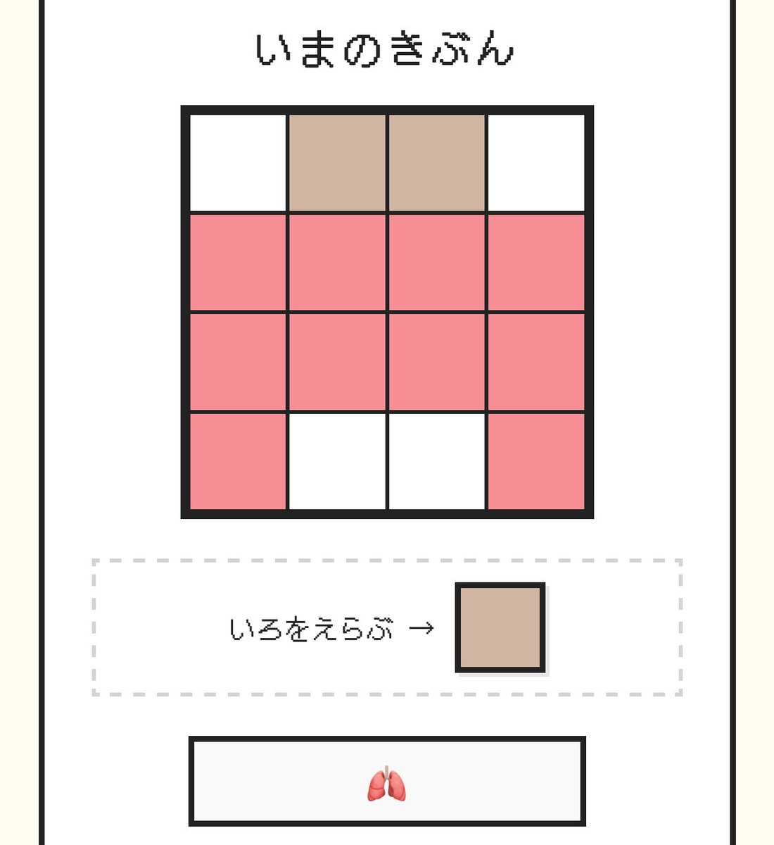 かわいいの作れて満足♩