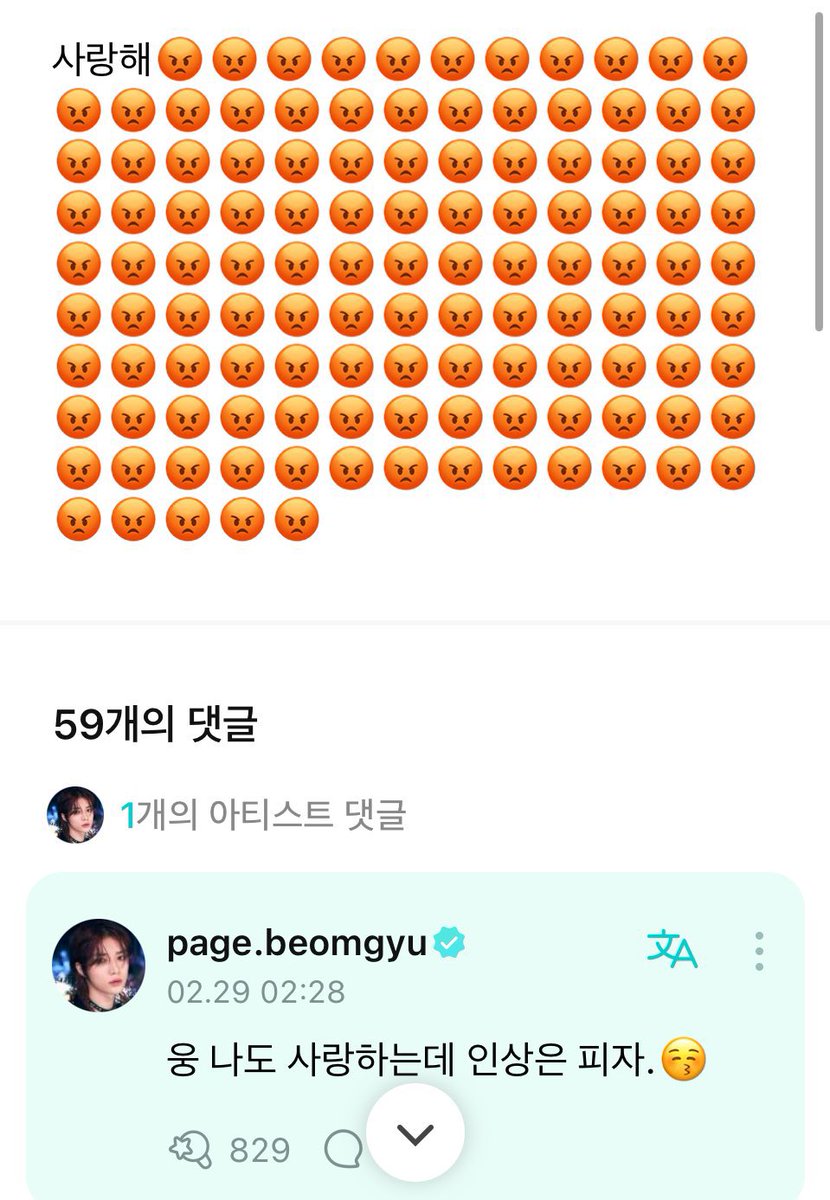 존나 안정형 남친이자 기존나쎔