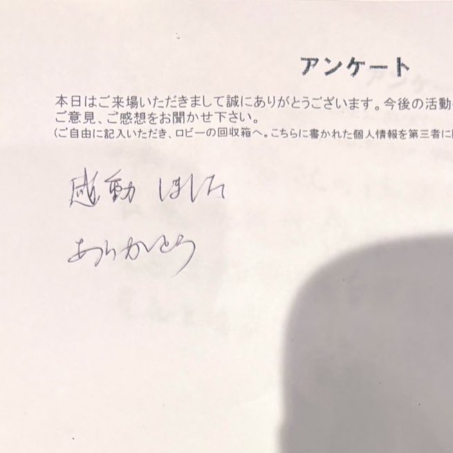 取り急ぎ、昨日6日『冬物語』
千秋楽を迎えました！

取り急ぎでない言葉でまとめるには、
あまりにも公演を終えた実感がないなと
それほど本作と向き合う日々が日常になっていたんだな、としみじみ。
アンケートや感想も本当にありがとうございます！拝見しつつ、余韻までしっかり楽しもうと思います