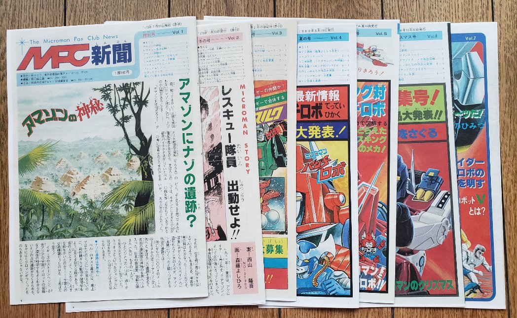 タカラ MFC新聞 全7部 & グッズ 【ミクロマンファンクラブ新聞】 先日