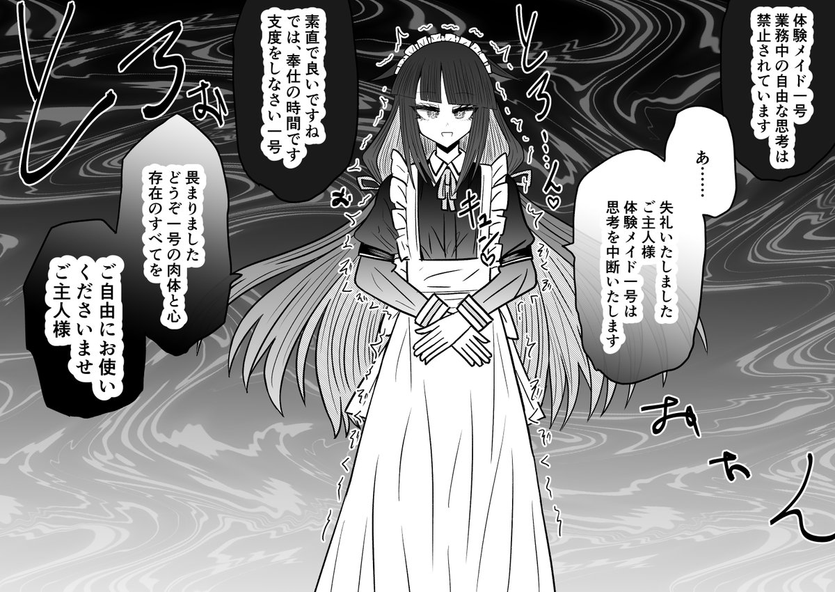 メイドの館に潜入するも、そのままメイドとしての意識に洗脳されてしまうクレアレンジャー・夜久香澄 