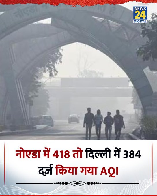 sarvmanglamcom's tweet image. कोई तो अच्छी खबर सुना दो, धुंध पड़ने वाली है और उसके बाद स्कूल की फीस फिर टैक्स। 

 #goodvibes #GoodNews #goodvibesonly