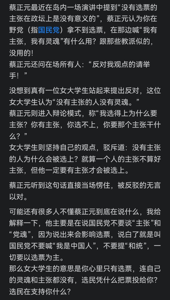 从412叛变革命开始，国民党就由一个革命政党变成自满自足，贪图自己疆域内的安宁享乐，渐渐地腐败堕落，对国外的事情毫无兴趣，沉溺于纸醉金迷，忘掉了奋发向上、苦干冒险高尚生活，整天忙于满足我们肉体暂时的欲望。侵略者侵门踏户，也不敢直接抵抗，还要演戏博得国际同情。这样的政党是没有存在价值