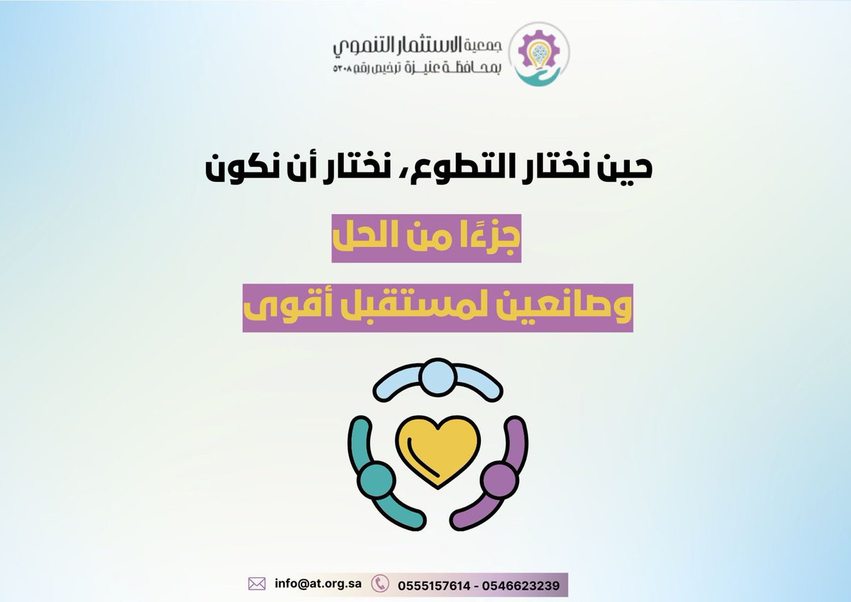 #التطوع_الاحترافي