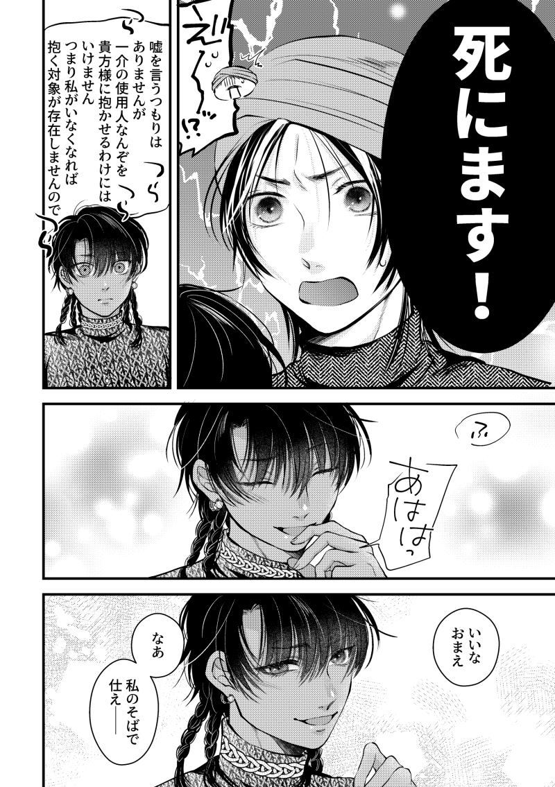 ABharaAshi's tweet photo. オメガバース　お兄ちゃんと���用人くんの出会い。
使用人くんの激重推し活人生はここからはじまる。
#創作BL https://t.co/ho77exb4Bs