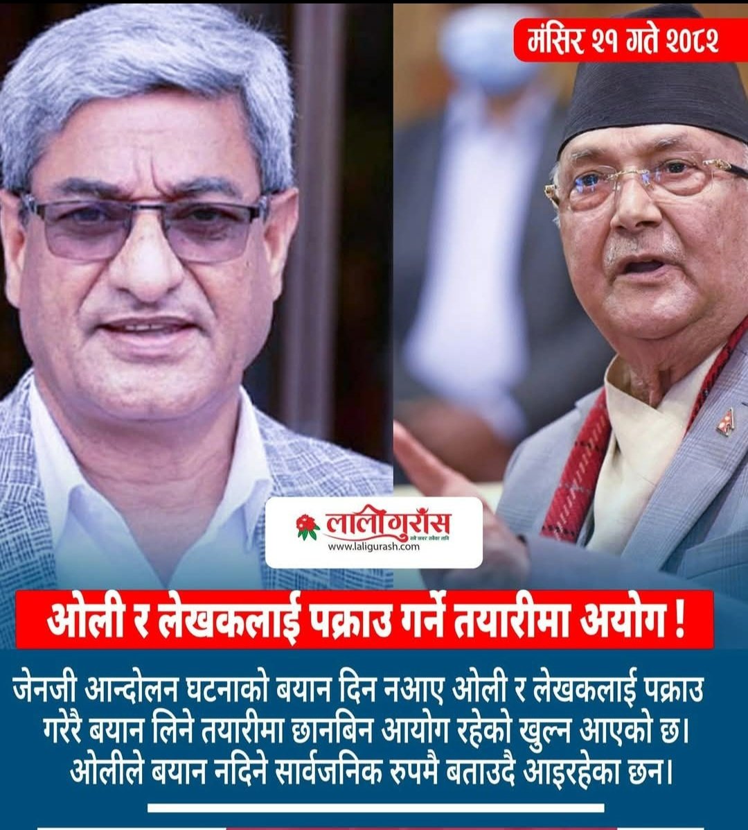 Pukar Bam tweet media