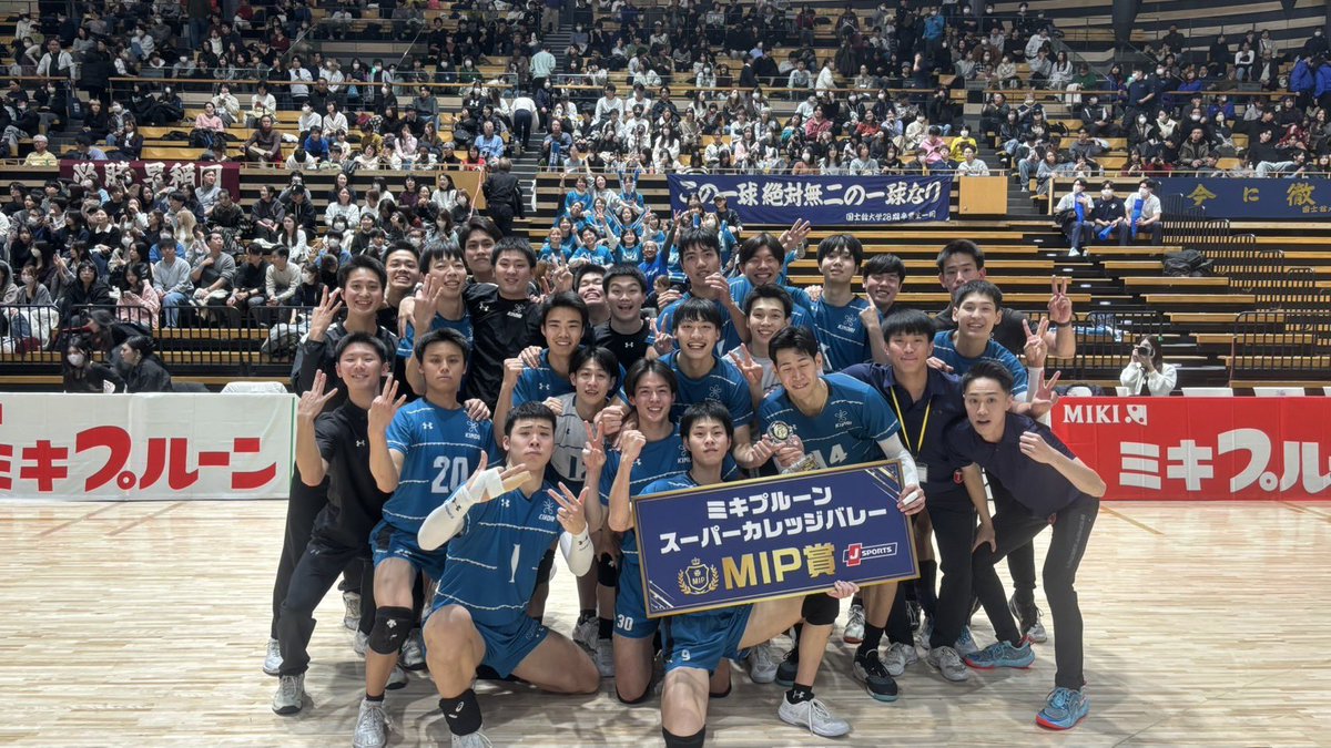 🇯🇵全日本インカレ🇯🇵 本日はミキプルーンスーパーカレッジバレー