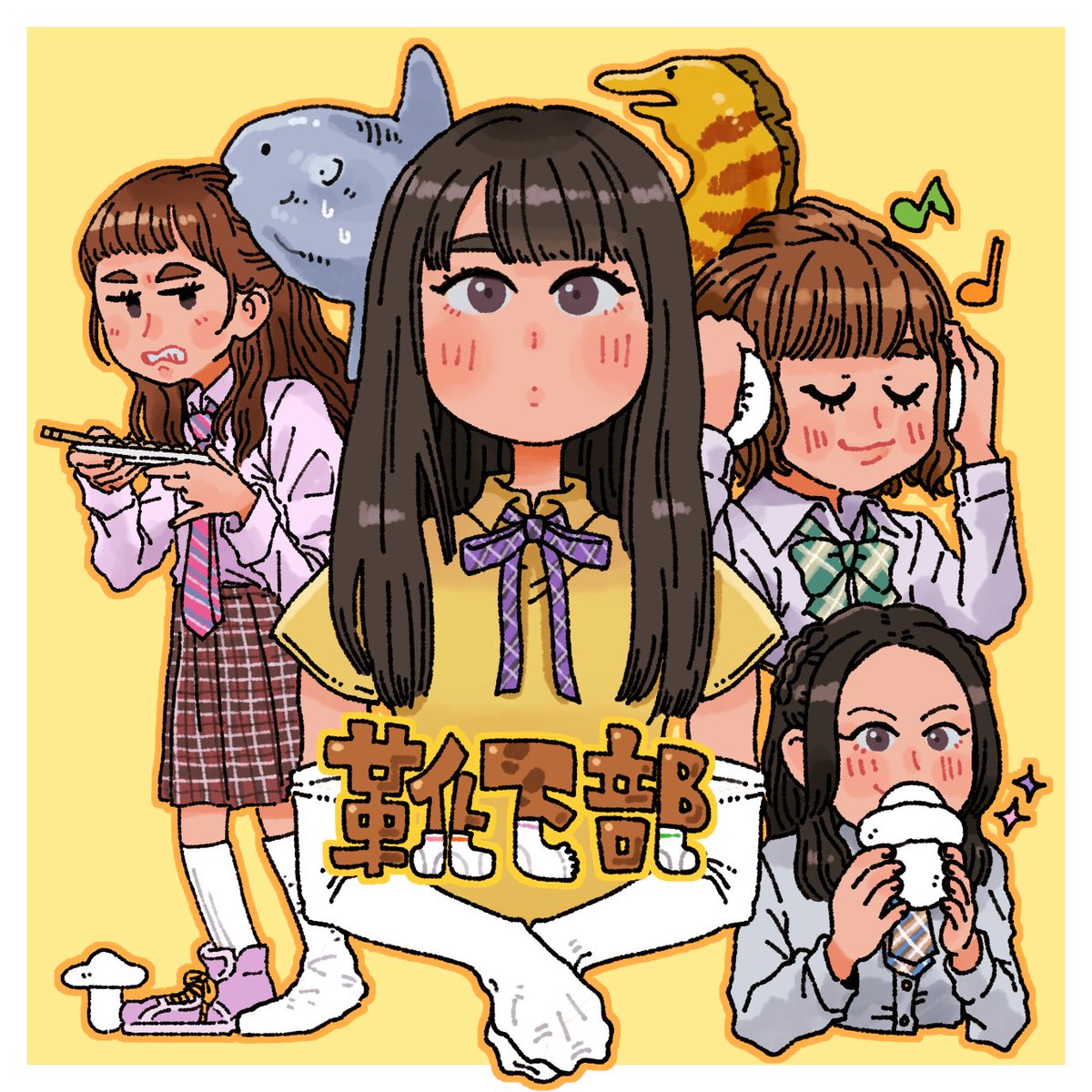 群)ぽてぽてポテト。 (@toragahamohamo7) / Posts / X