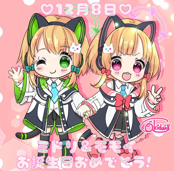 ブルアカ ミドリちゃんモモイちゃん
お誕生日おめでとう(#^^#)🎉🎁🎂