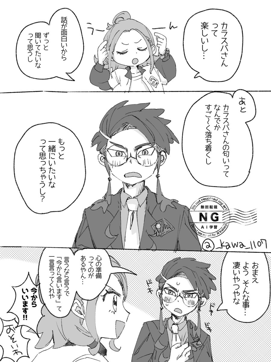 ♡♡ちゅっち♡♡ 可愛すぎて思わず顔が綻んでしまうわぁ(*´︶`)