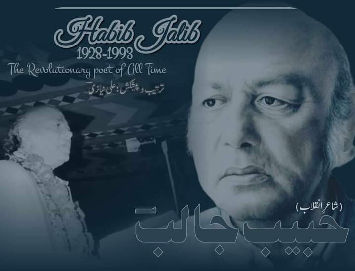 ہم  اہل  درد  نے  یہ  راز  آخر  پا  لیا  جالب 

کہ  دیپ  اونچے  مکانوں  میں  ہمارے  خوں  سے  جلتے  ہیں 
حبیب جالب
<a href="/AyeshaAnamPti2/">😍Ayesha sheikh 804🥳🏏</a> 
<a href="/1Baloch_Zadiii/">Komal Baloch🇵🇰</a> 
<a href="/Royal_Blood110/">𝔸𝕝𝕚 ℕ𝕒𝕢𝕧𝕚</a> 
<a href="/A___silence/">خَـͤـͨـᷠـͤـᷞـͥـᷤــامُــو شِـــͣـی</a>