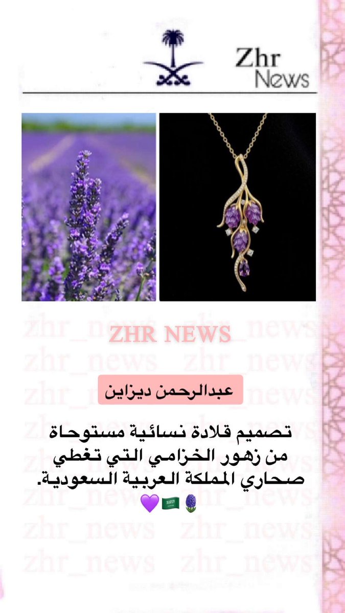 zhr news tweet media