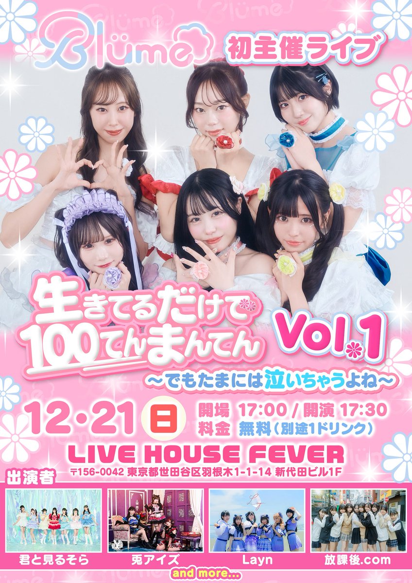 放課後.com tweet media