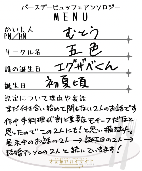 sskm666's tweet photo. webイベおつかれさまでした！
お誕生日企画でアップしたザベくんお誕生日漫画です(エグシャリ)
スペースにて公開中の5P漫画は明日の夕方で削除します。お越しいただきありがとうございました！

#ザベハイ #ザベハイ_BD_Buffet https://t.co/C6RdIqepB4