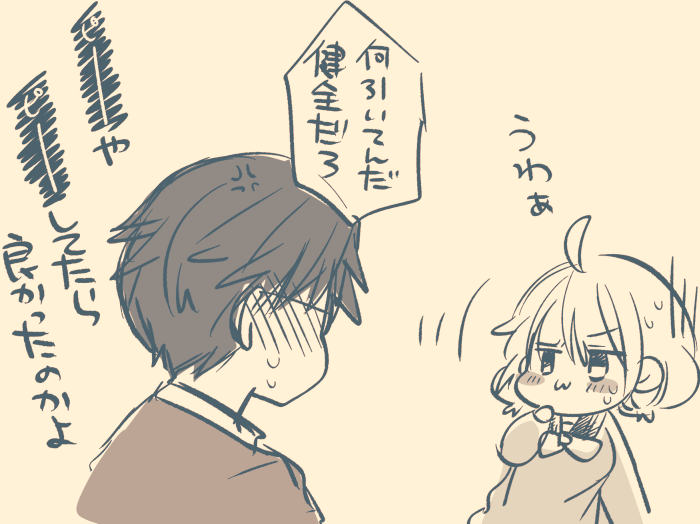 カノジョ抱き枕カバー(スヤスヤタイプ)
#進藤くんとさくらちゃん 