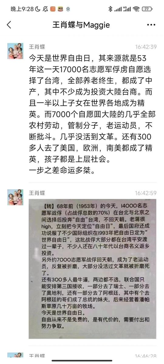 Jam79922967's tweet photo. 1953年，根据中共“志愿军”和联合国军达成的停战协议，双方战俘按照自愿的原则选择去向。在最后一批被俘的未直接遣返的14687名志愿军中，14235名选择去了台湾、12人选择去了印度，仅有440人选择回到大陆。之前被强制遣返和自愿回大陆的志愿军战俘共三批7110人。回国的这批人，命运都很悲惨，包括高级将领，被审查，开除党籍、军籍、判刑、转业回农村，被批，他们的罪行竟然是怎么能活着回来了，怎么不去死，不与美军拼命。伟大领袖儿子可是为了一碗蛋炒饭，把命给拼掉了。