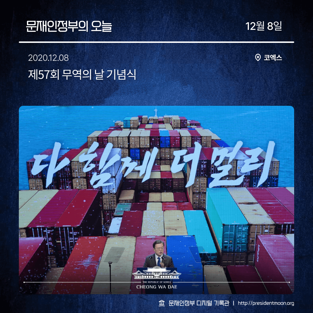 문재인정부 디지털 기록관 tweet media