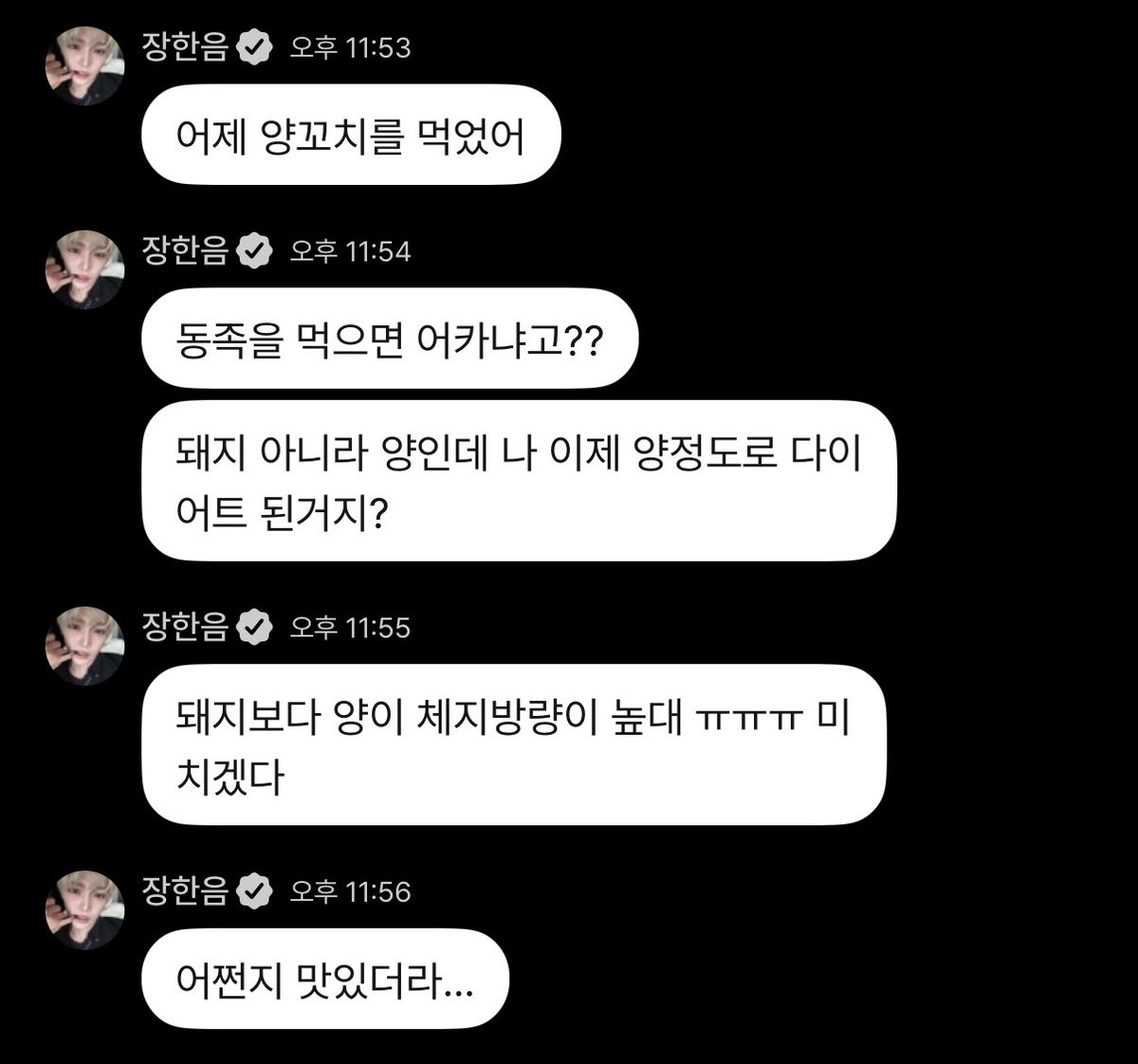 어쩐지맛있더라까지대화흐름개웃ㅅㅂ