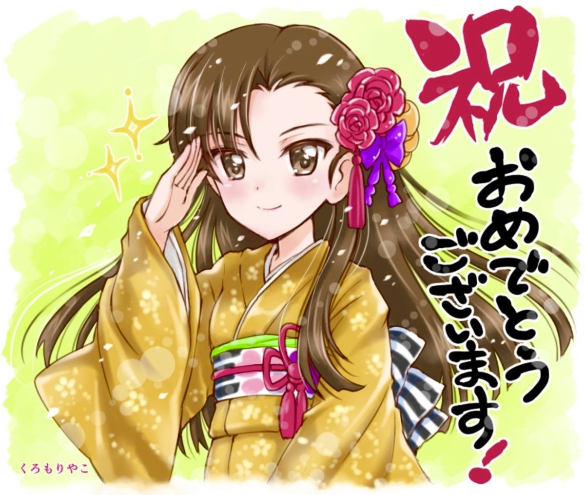 お誕生日おめでとうございます♪🎊
😉🎉💐

# 西絹代生誕祭2025
#ガルパン
#garupan