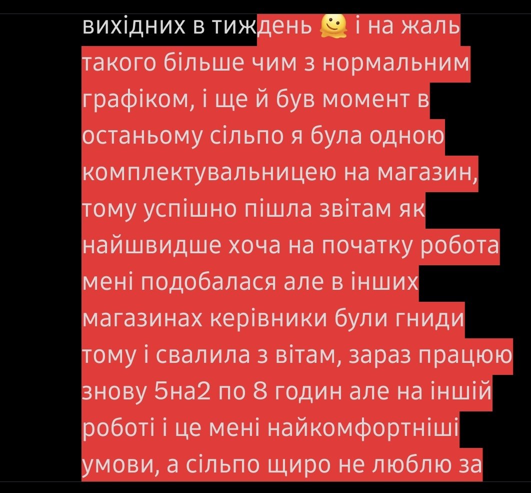 LanMiren's tweet photo. @pi3dashka ех заздрю вам трохи, повезло з керівництвом. працювала в 3х різних   сільпо комплектувальником і тількт в одному в іншому місті був нормальний стабільний графік 5на2 по 8 годин, коли вернулася в своє місто обіцали графік 2на2 а по факту 5на2 по 12годин і дай боже 3 вихідних в https://t.co/N1MlpTWl7M