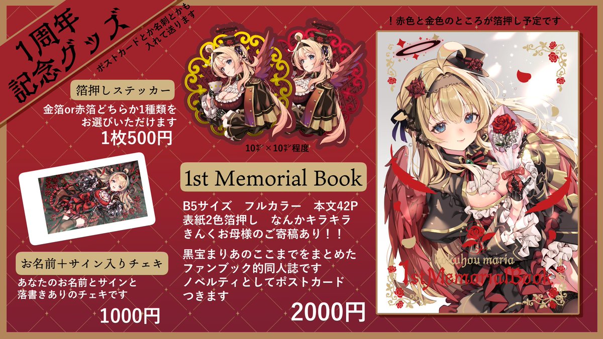 お正月休みの間にサインとメッセージを書いたりなどを進めております