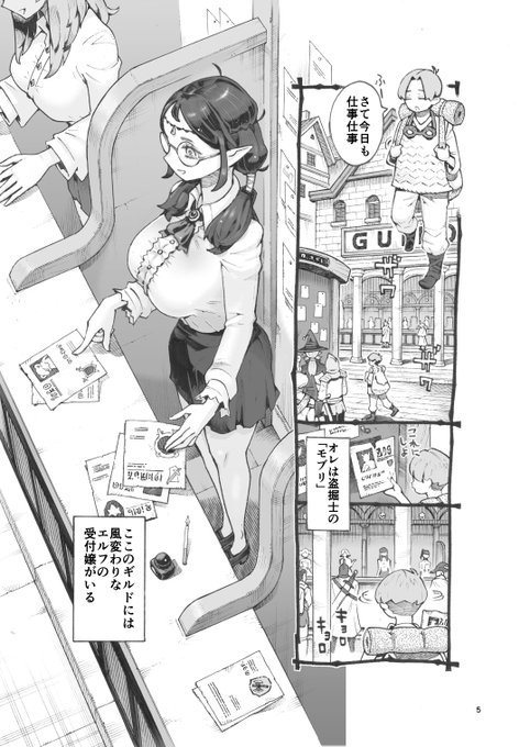 ギルド受付嬢が癖こじらせて自滅する話🔞 ① 