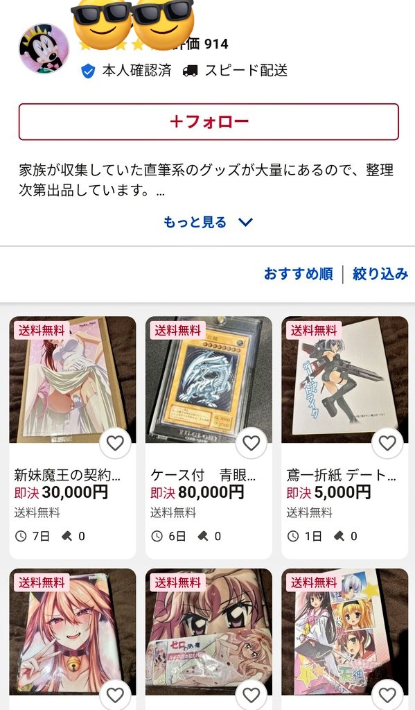 SummerPocketsPR's tweet photo. 被害者の方からDMが来ましたので報告します。
ヤフオクではこちらとの事です。
一応IDは伏せます。
尚、別IDでも出品されていたとの情報もあります。
くれぐれもご注意ください。 https://t.co/D3cThhzn9P