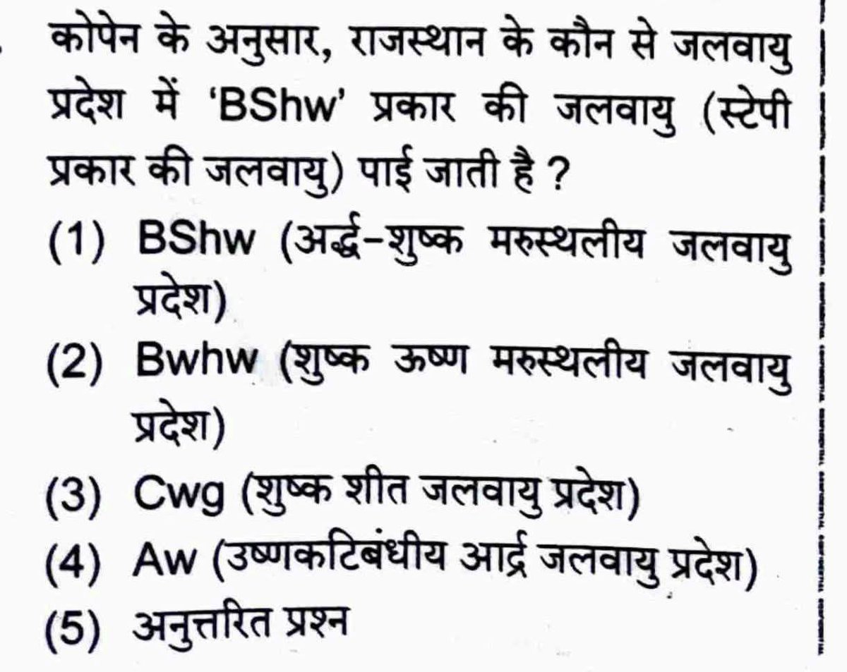 ऐसा ही मासूम-सा सवाल शोले में वीरू (धर्मेंद्र) ने बसंती (हेमा मालिनी) से पूछा था—
“तुम्हारा नाम क्या है, बसंती?” 😁

यही सवाल पढ़ते ही दिल से RPSC को माफ करने का मन हो गया 😀