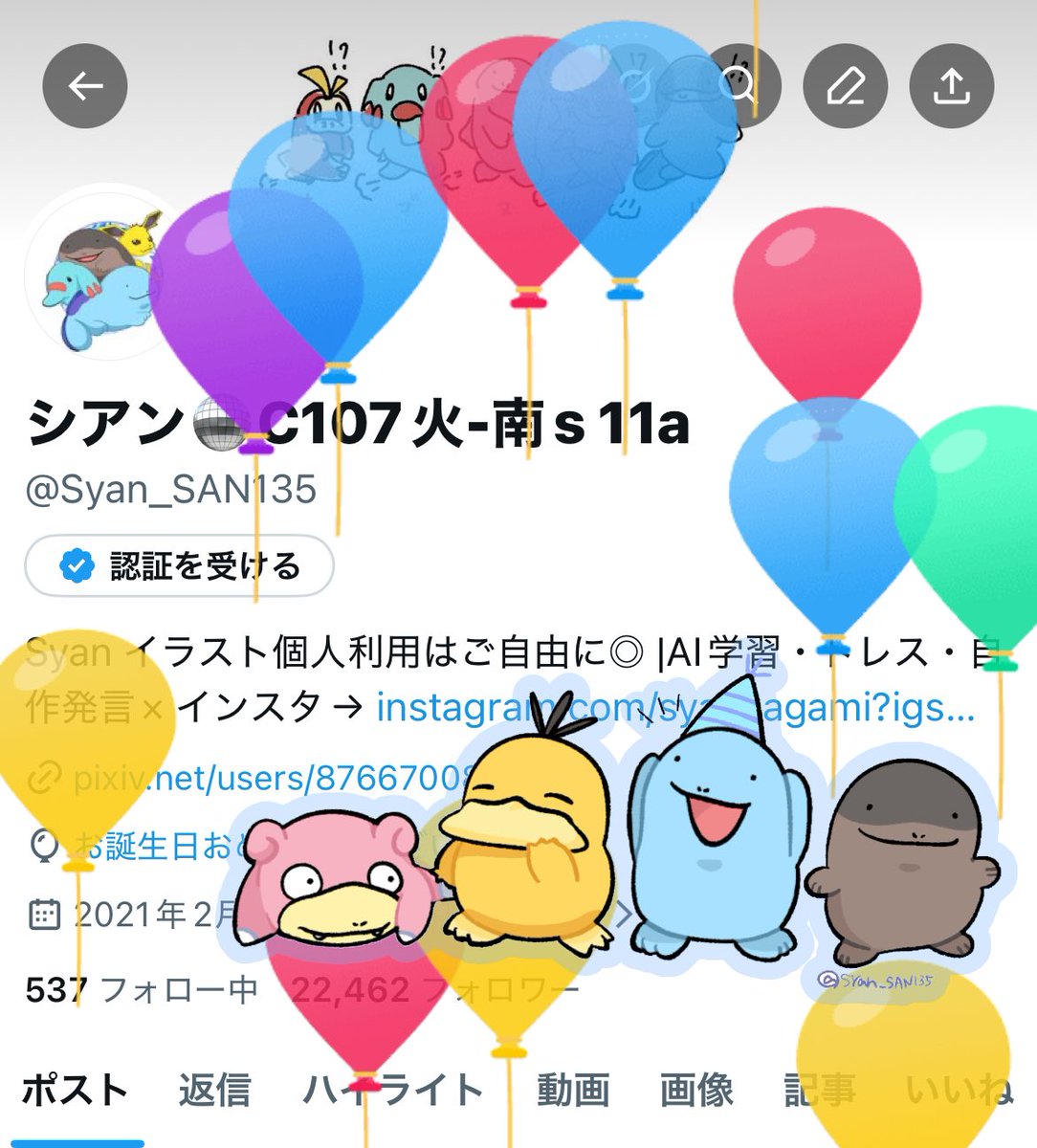 シアン🪩C107火-南s 11a (@Syan_SAN135) / Posts / X