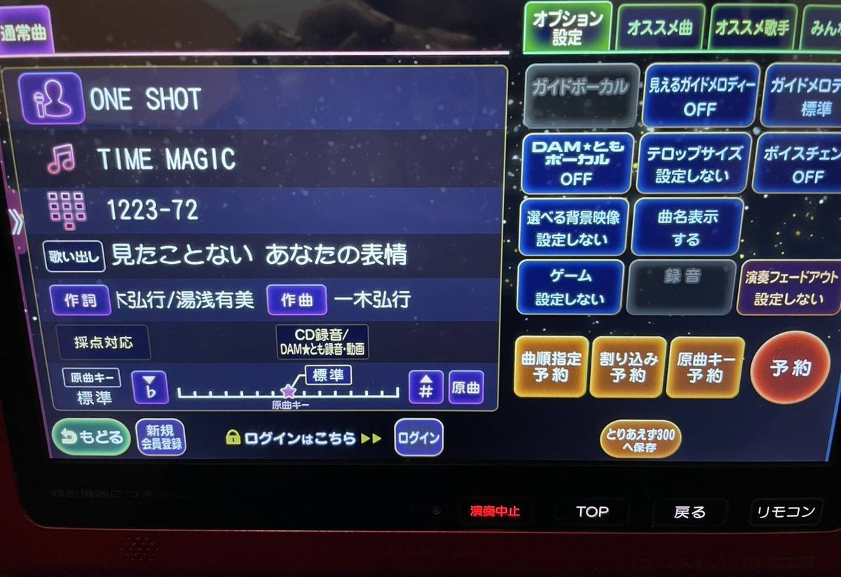 TIME MAGIC】カラオケ入ったらしいです。みんな歌ってね？