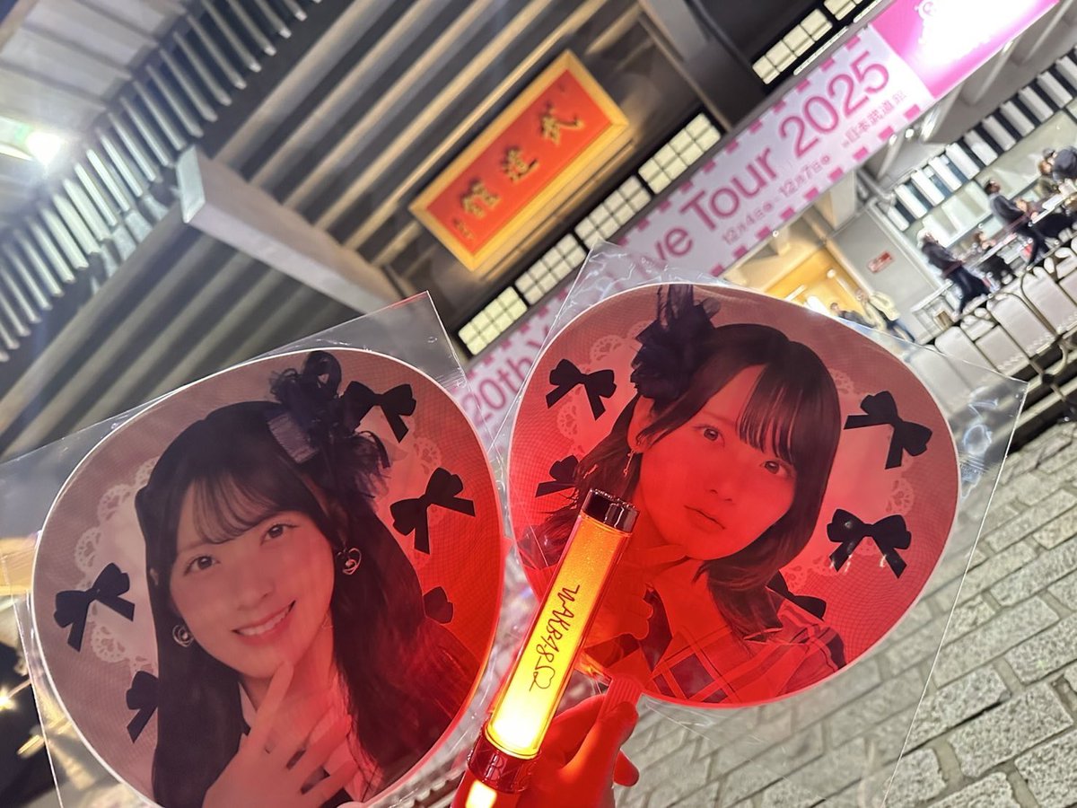 AKB48の20周年
リクアワ以外も行きたかった
あの頃の青春感じたかった
でも今のAKBも本当にいいから
あの頃が好きなら
📍久しぶりのリップグロス
youtu.be/tXV1zqQoh90?si…
📍アイドルなんかじゃなかったら
youtu.be/tBFJFAP3GKU?si…
とりまこの２曲聴いて！
#AKB48_20thYear
#AKBは青春ですin武道館