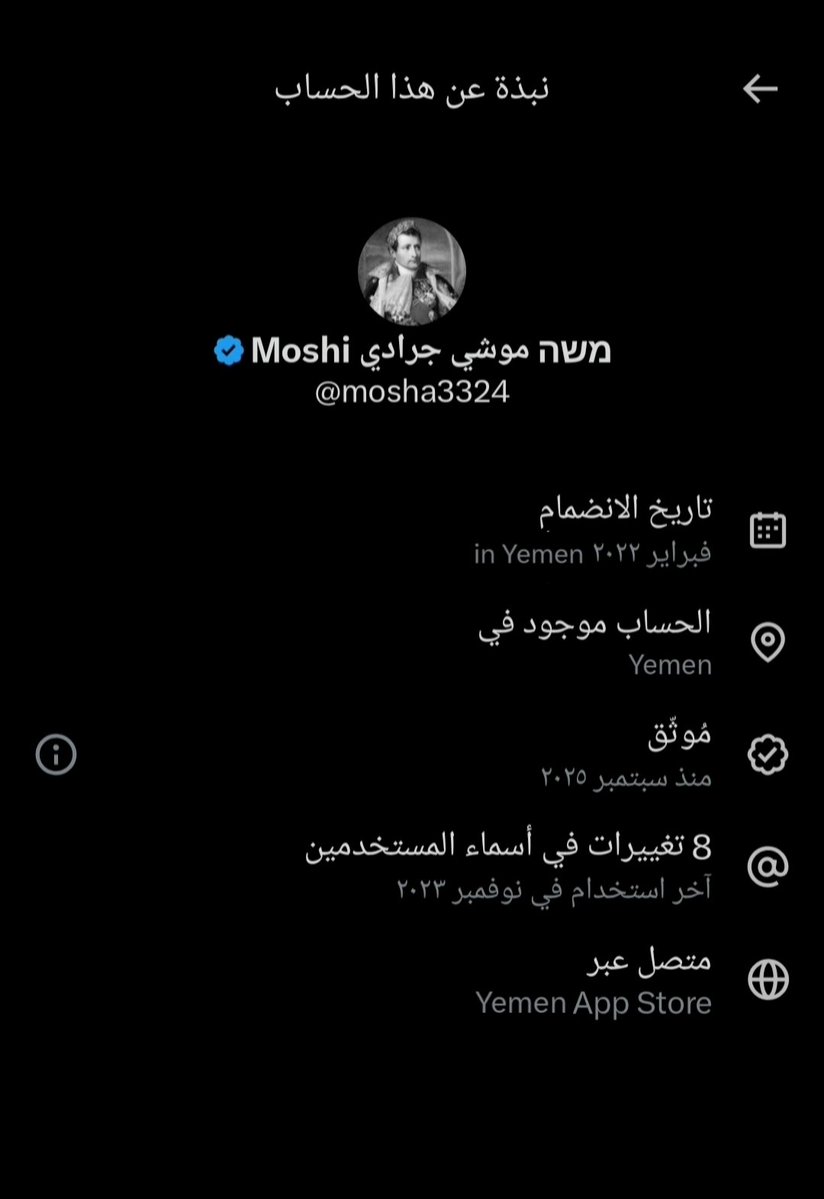 الإصلاحي يهرب من الجبهة يدخل منصة اكس بإسم يهودي على طول .. 

هم يهود تمام ... ما اختلفناش
لكن مش لدرجة ينتحل !