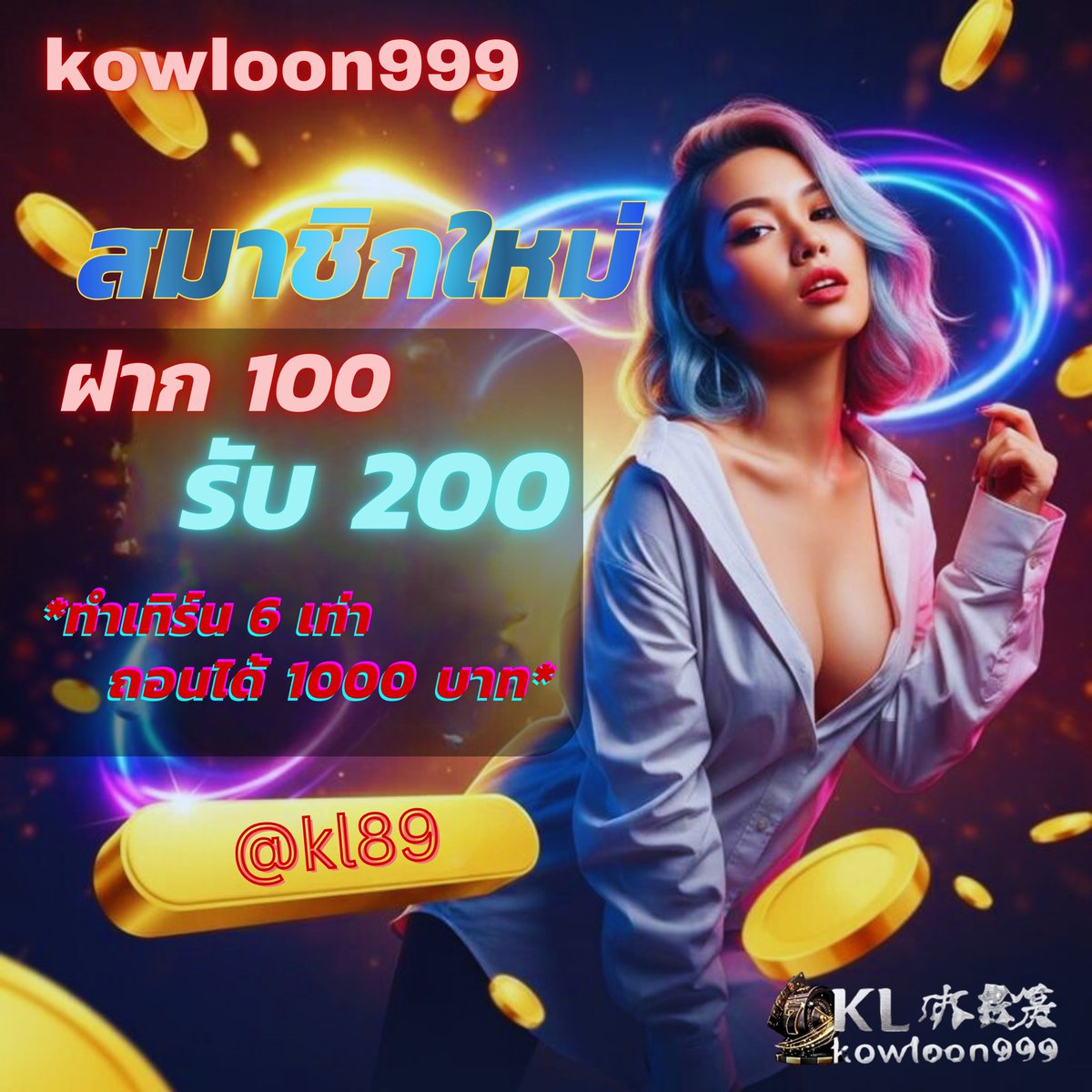 sp9mxe's tweet photo. #kl89
ครบจบในเว็บเดียว 📱
⚽️กีฬา 🎲คาสิโน 🎰 #สล็อต
🔫ยิงปลา 🎟ล็อตเตอรี่ หวย
🎫สมาชิกใหม่ ฝาก 100 รับ 200
ลิ้งค์สมัคร➡️ https://t.co/lpX0eCdLWC 🧧🧧 https://t.co/R8DPl47k1v