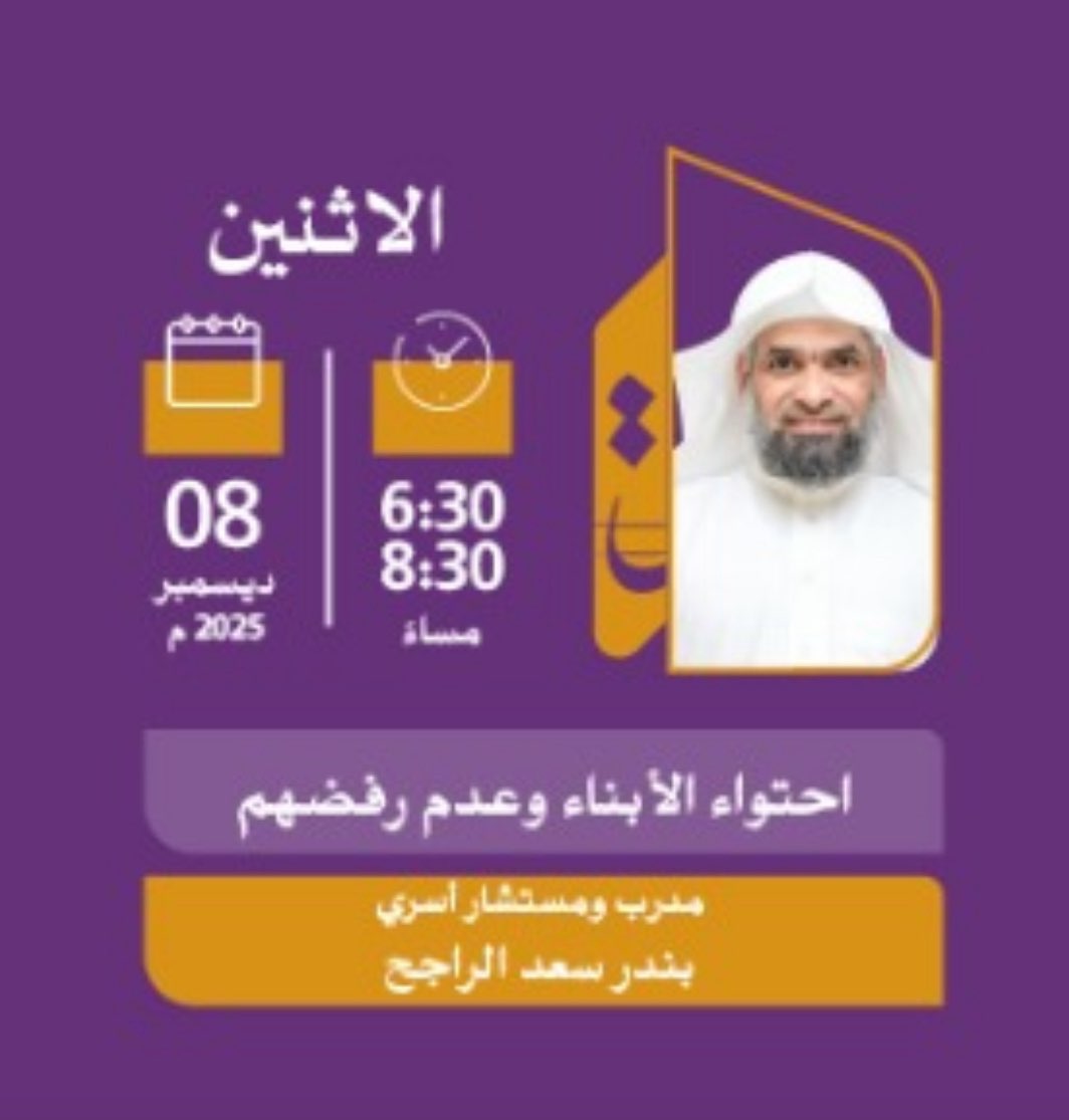 كونوا  على الموعد غدًا #برنامج_سند 
عن بعد عبر الرابط 
us06web.zoom.us/j/87821010949?…